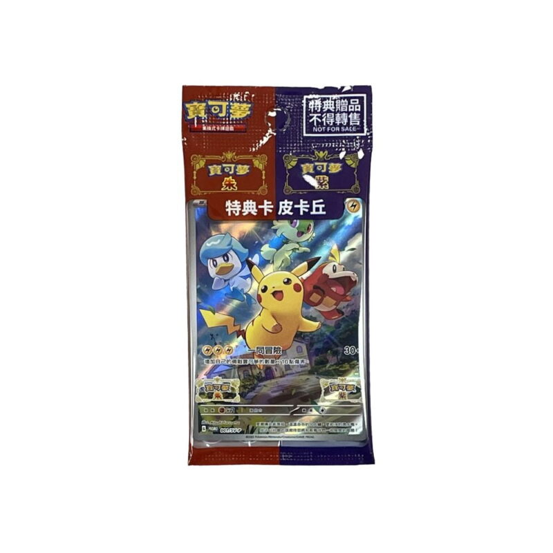 Pokemon Pikachu 001/SV-P Scarlet & Violet - Promo Card [CH]