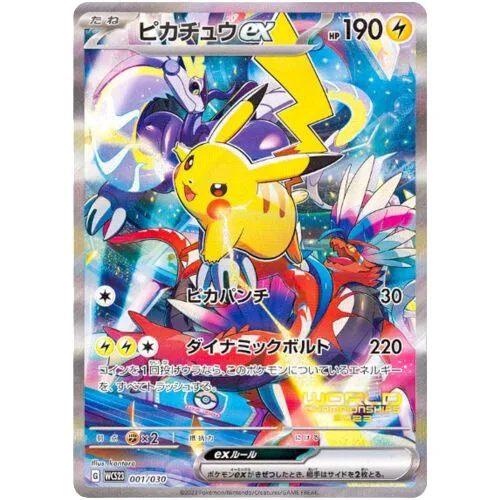 Pokémon World Championship 2023 Yokohama Deck - Pikachu [JAP] - immagine 2