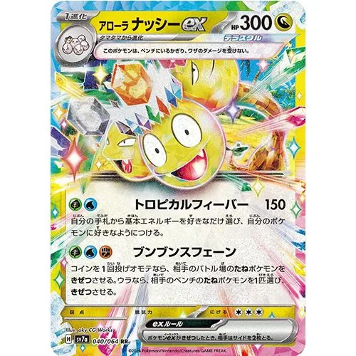 Pokémon SV7a Paradise Dragona - Booster Box [JAP] - immagine 3