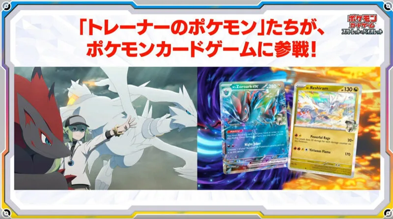 Pokémon SV9 Battle Partners - Booster Box [JAP] - immagine 4