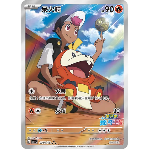 Pokémon Gem Pack Vol. 1 - Booster Box [CH] - immagine 5