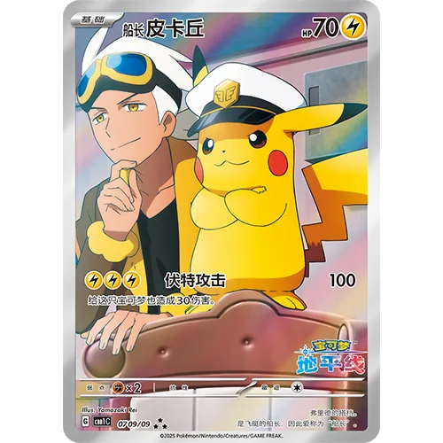 Pokémon Gem Pack Vol. 1 - Booster Box [CH] - immagine 4