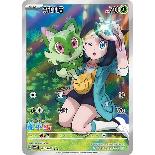 Pokémon Gem Pack Vol. 1 - Booster Box [CH] - immagine 3