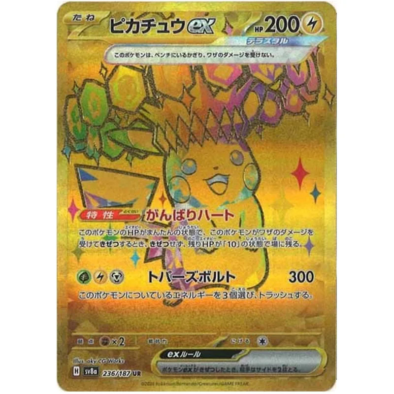 Pokemon Pikachu ex GOLD - sv8a 236 [JAP]