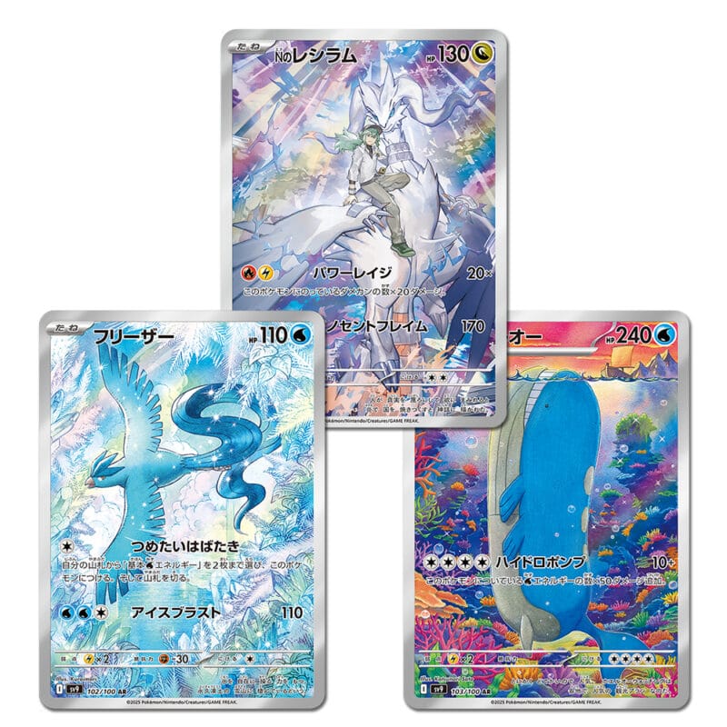 Pokémon SV9 Battle Partners Bundle - Wailord, Articuno, N's Reshiram [JAP]