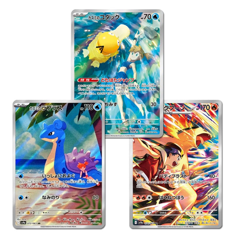 Pokémon SV9a Heat Wave Arena Bundle - Lapras, Psyduck, Typhlosion [JAP]